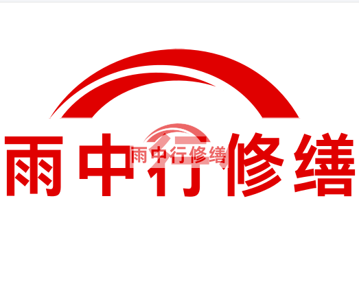 农安雨中行修缮2024年二季度在建项目